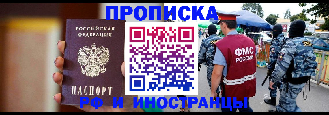 временная регистрация законно в Кораблино