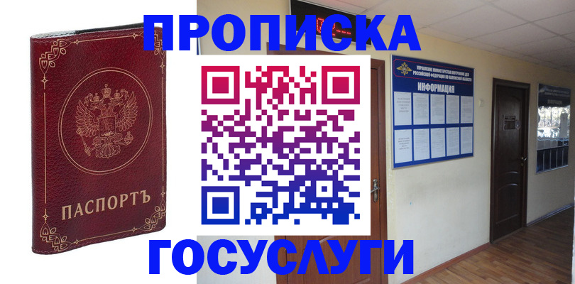 временная регистрация для школы в Кораблино